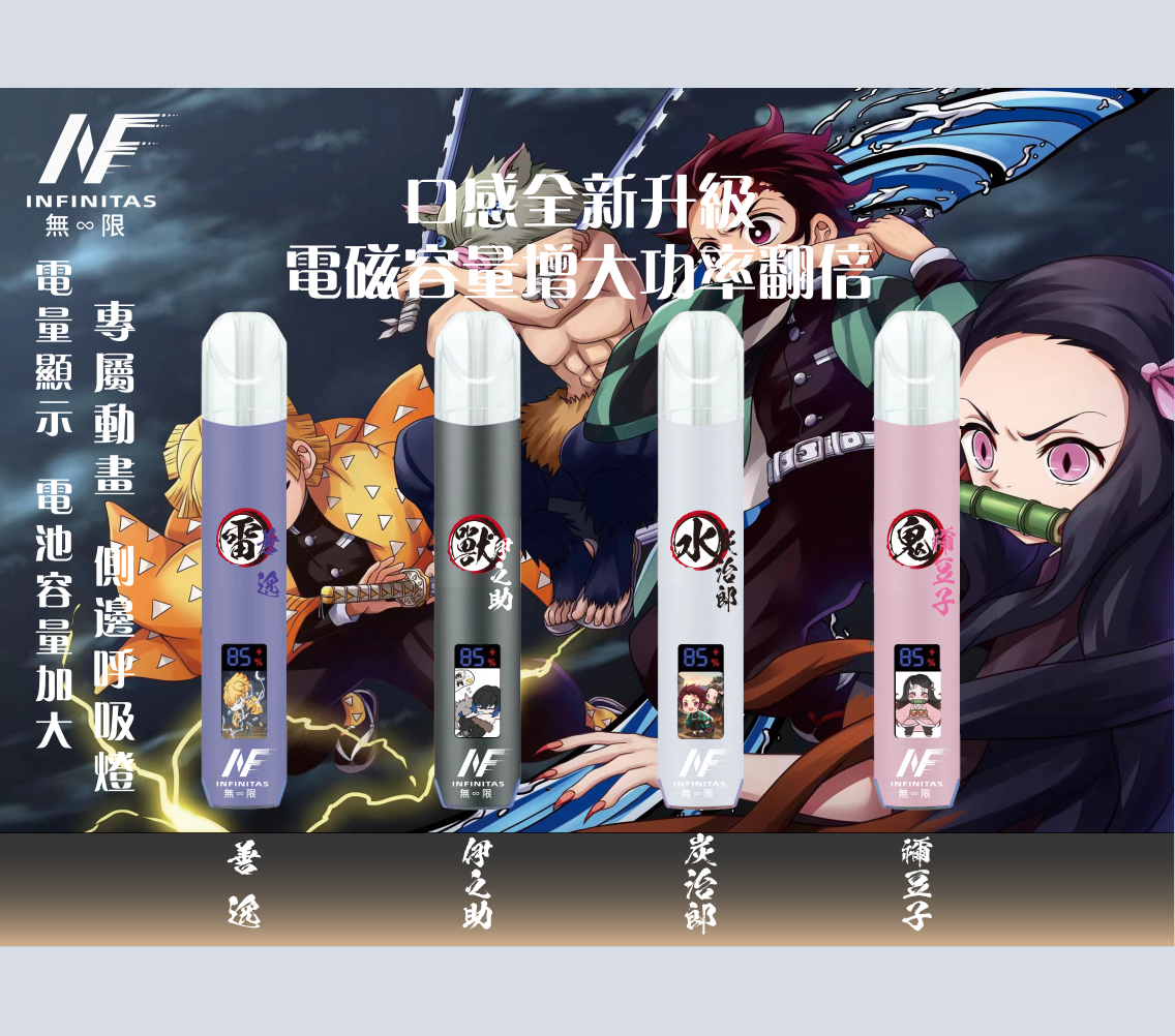 INF鬼滅之刃聯名款主機 拷贝